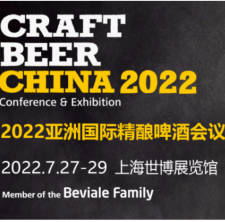 Ankündigung zur Verschiebung der Konferenz & Ausstellung 2022 Asia International Craft Brewery (CBCE 2022)